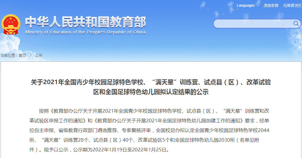 教育部|正在公示！厦门这16所学校要火了！