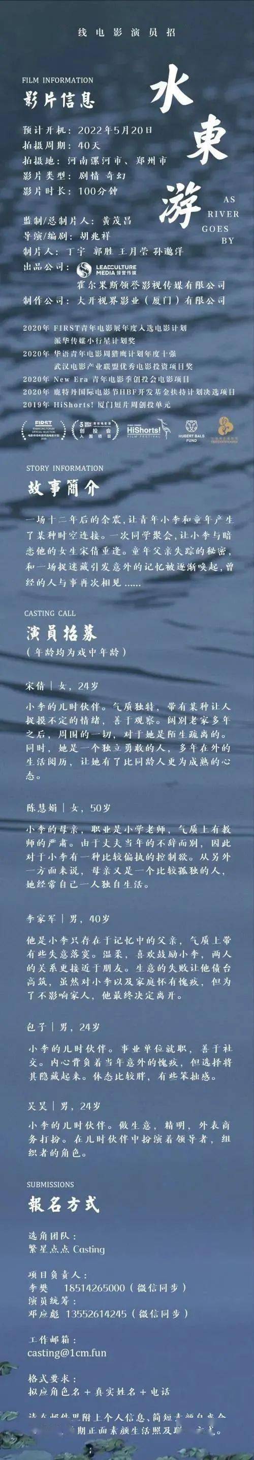 电影|组讯日报|剧集《24小时爱情》、《聊斋志异之暮色琉璃》等