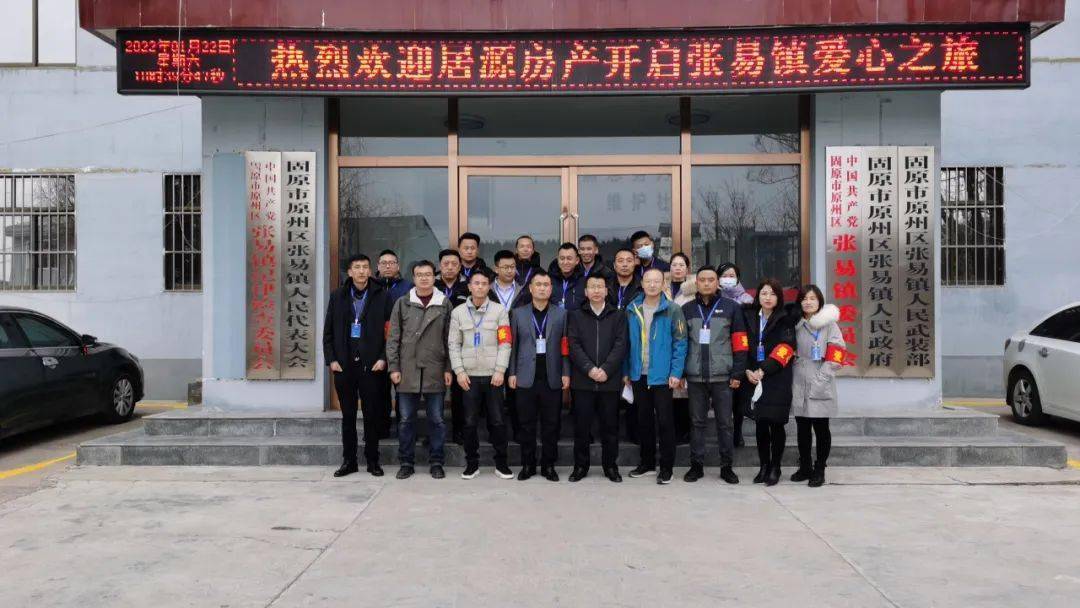 "宁夏居源房产营销策划有限公司员工把新春"大礼包"送到原州区张易镇