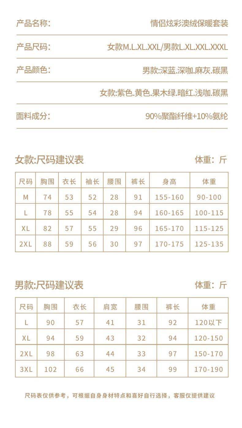 全家 99元2套！秋冬保暖衣，恒温暖绒，A类面料，全家一人买2套！