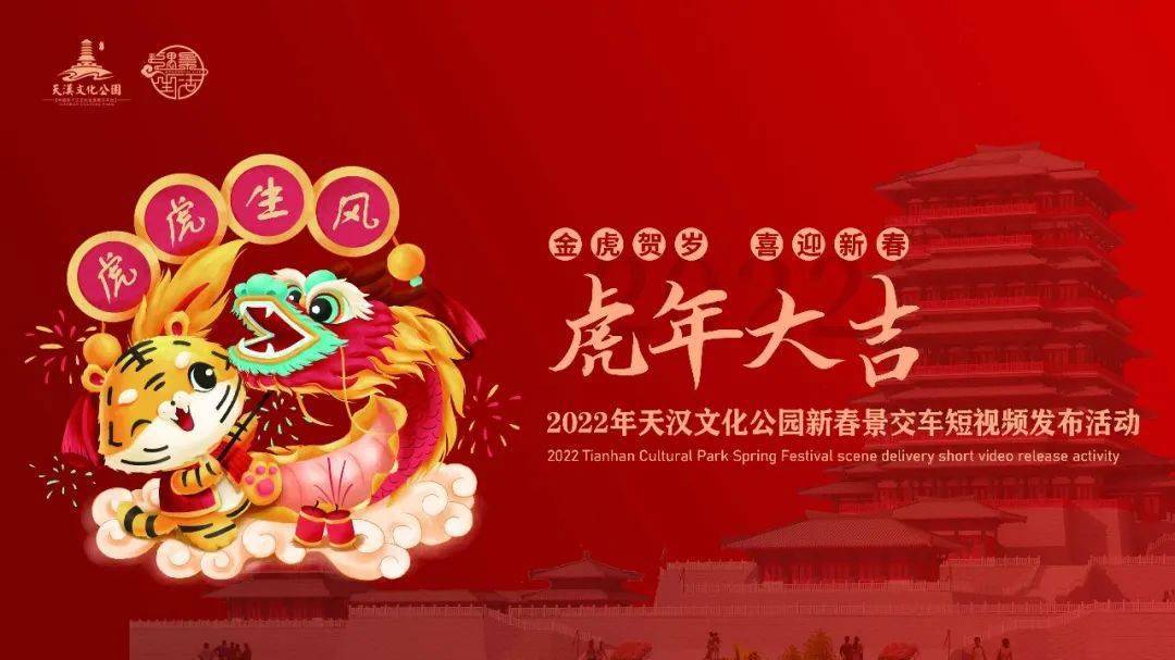 抽奖|精彩连连，今年春节“潮”这儿看→