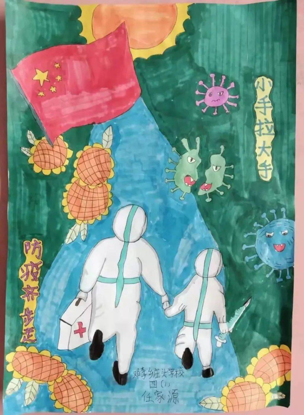 小学生画抗击疫情图画图片