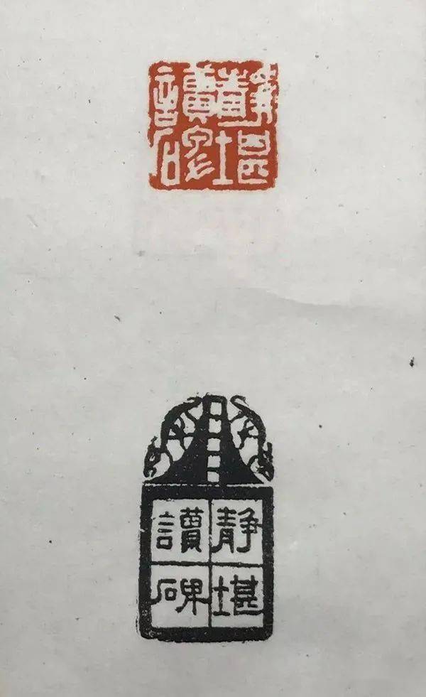 陈沧粟印△张晋之玺△鄞县朱氏梅虚草堂考藏秦汉六朝金石书画之记△我