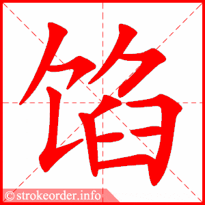 统编版语文五年级下册全册生字笔顺动画演示收藏学习