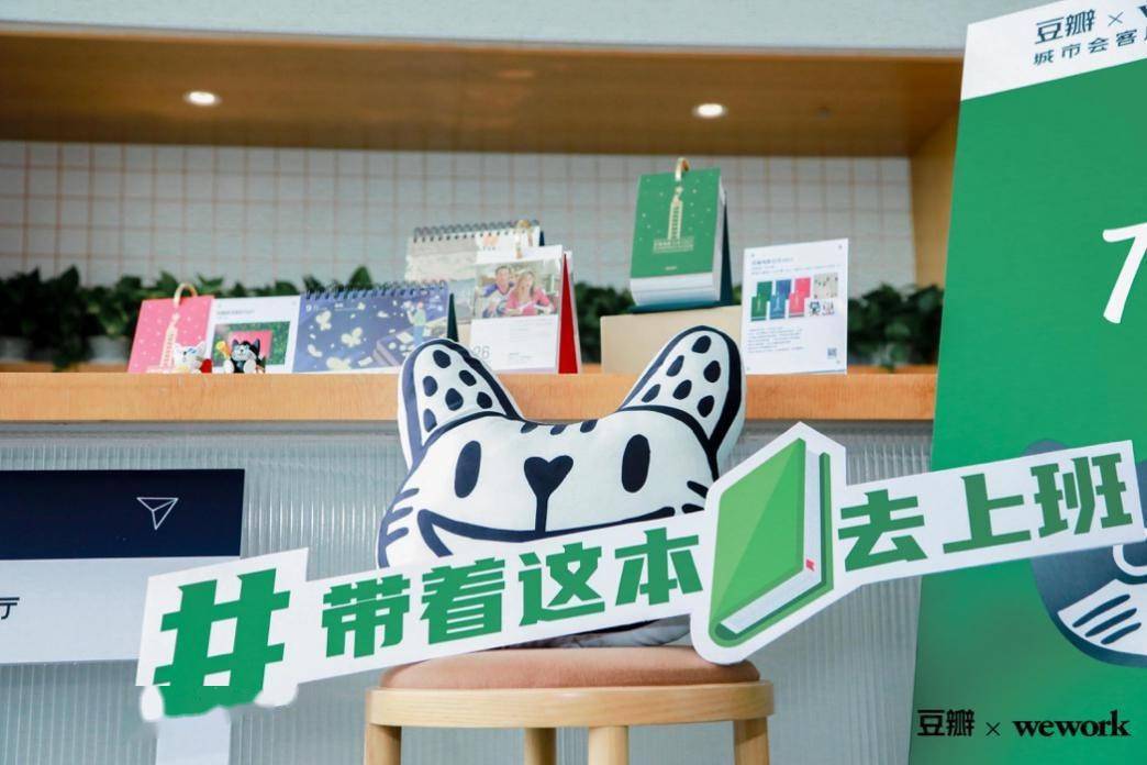 榜单|WeWork X豆瓣 “城市会客厅” 大咖云集携2021豆瓣年度榜单系列对谈“午夜与太阳”迎新年