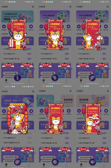 下载小布助手功能 84e5753ac43e44d2a69bceddb881f219.png