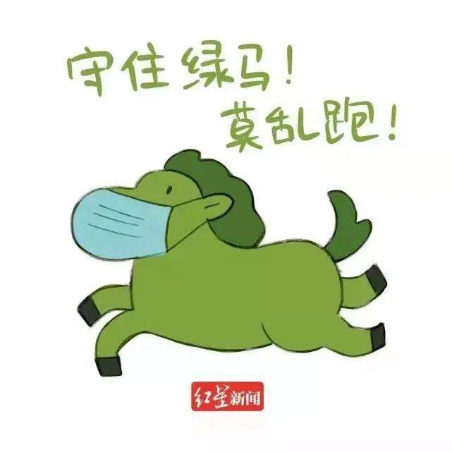 这种绿码要隔离14天原路返回官方回应