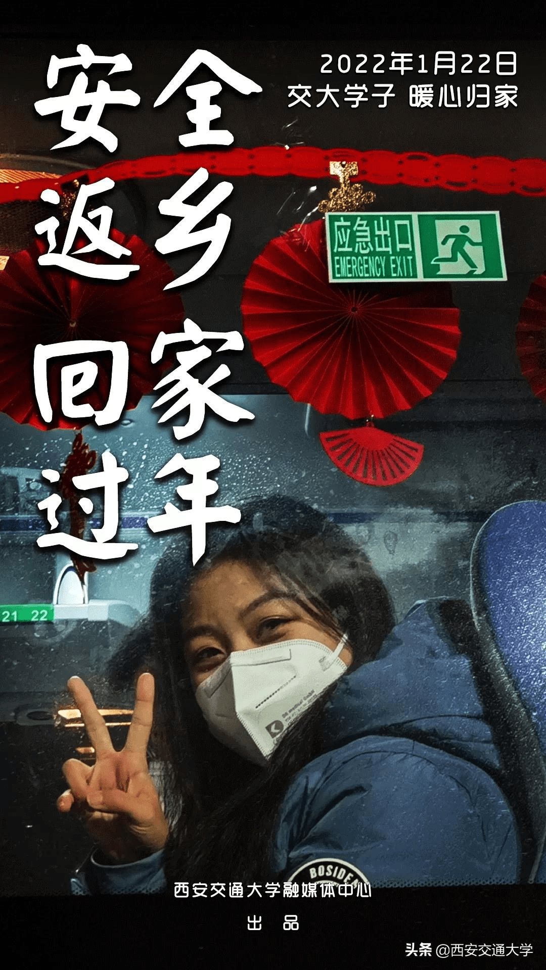 报平安我们到家了