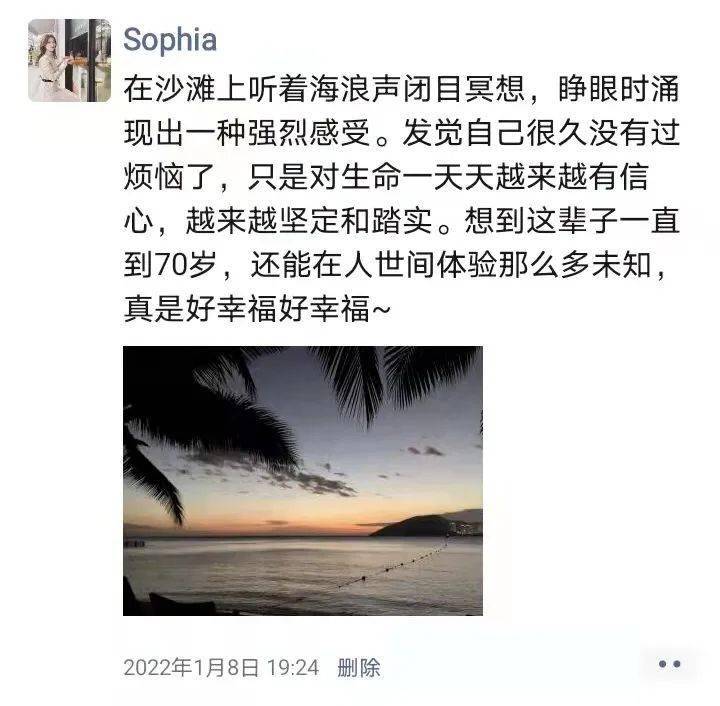 身心Sophia开年首次重磅直播 | 关于变美，你所知道的都是错的…