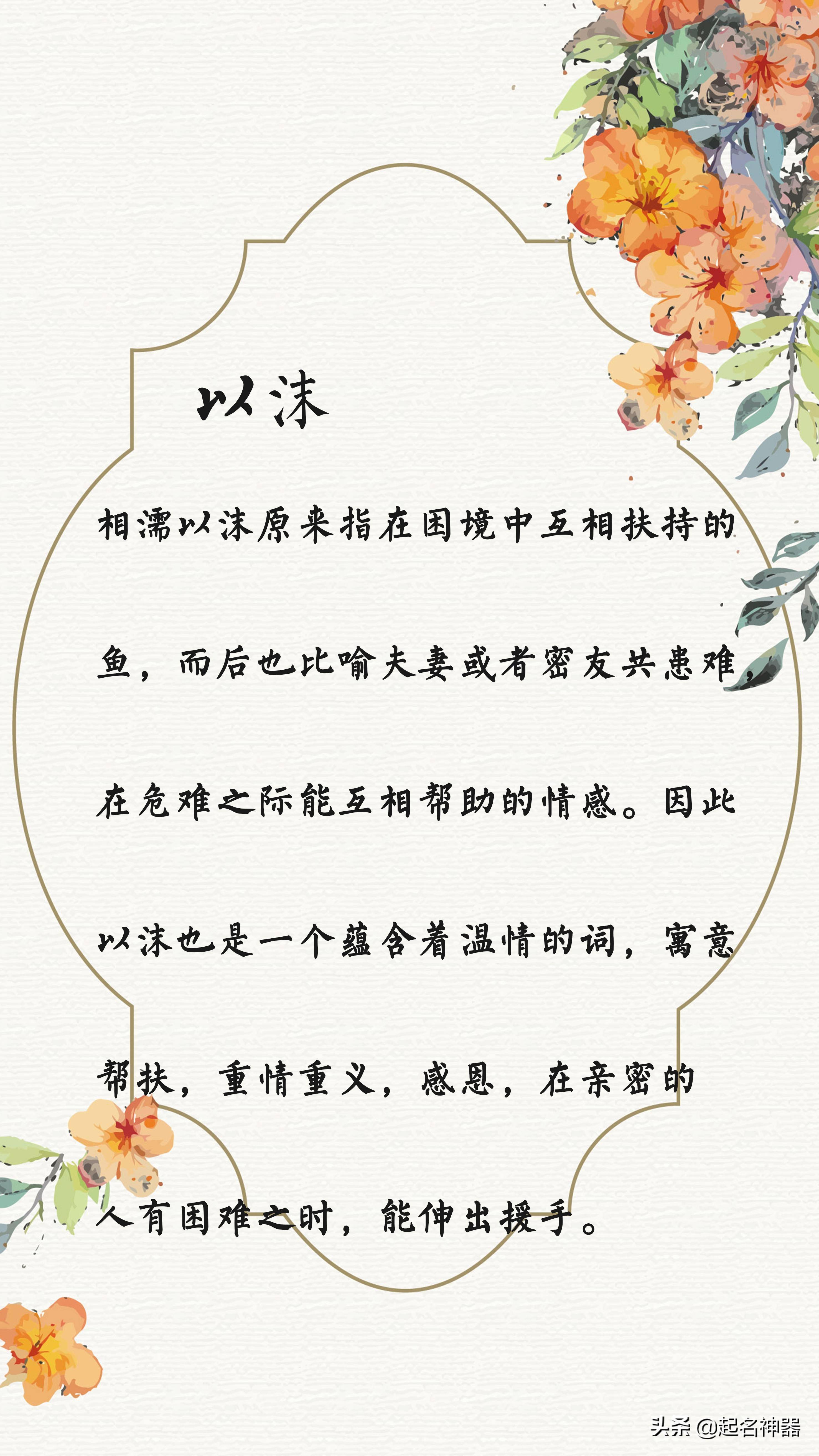 应用什么起成语_成语故事简笔画(3)