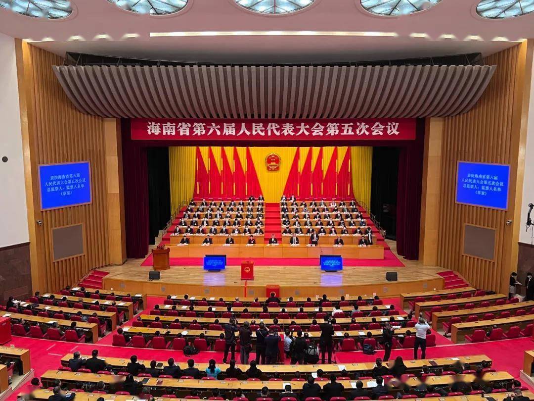 海南人大官网网站查询_海南人大名单