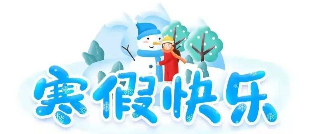 快乐寒假合理规划,防疫安全牢记心间——新密市实验初级中学举行2022年寒假散学典礼主题班会_会议_家长_新密市