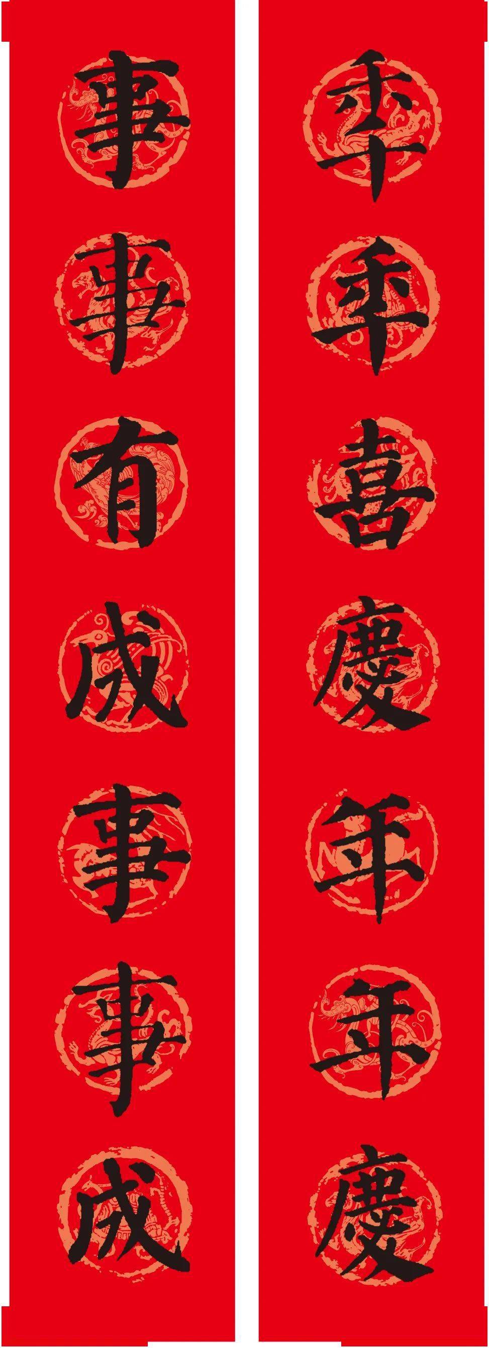 颜真卿楷书集字春联10副新版
