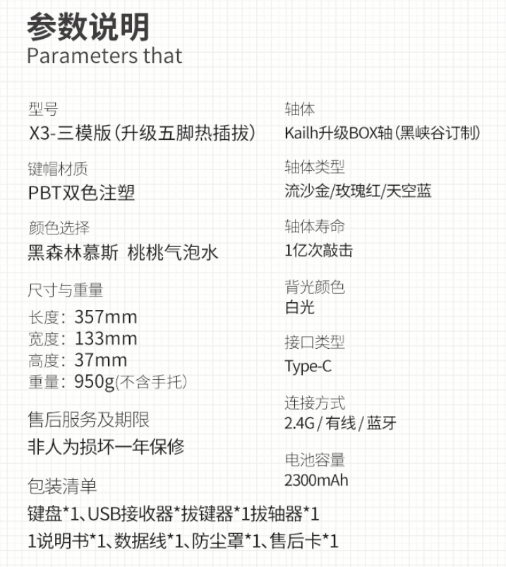 黑峡谷发布 X3 Pro、X5 Pro 三模机械键盘：双层消音棉，429 元起