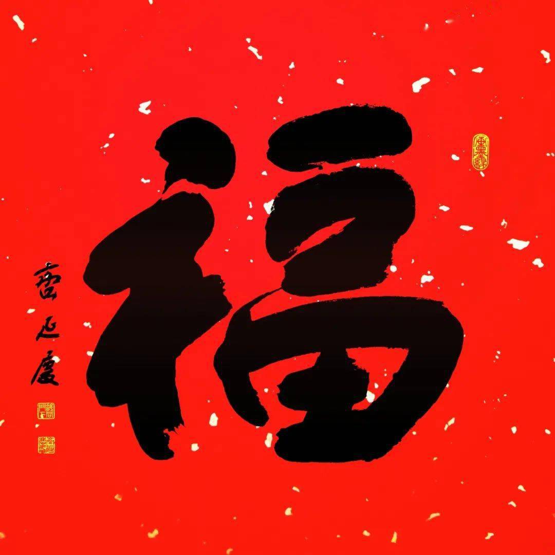 小年送福书法名家齐聚德州广电现场送福送春联