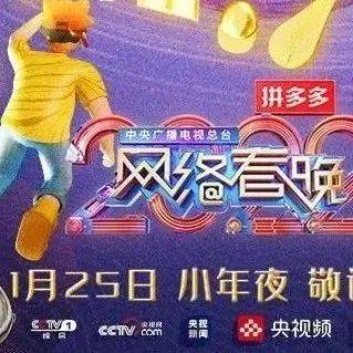 总台2022网络春晚节目单公开,「开新网友」青春盛宴即将启幕!_央视网络春晚节目单公布_刘逸云_河南