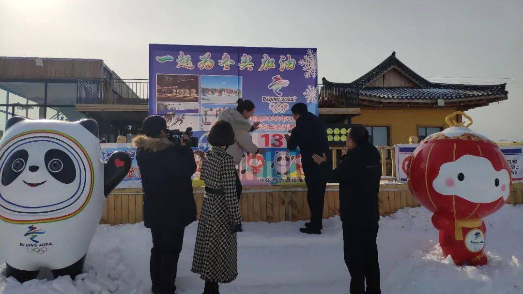 和龙市头道镇延安村开展冬奥倒计时活动