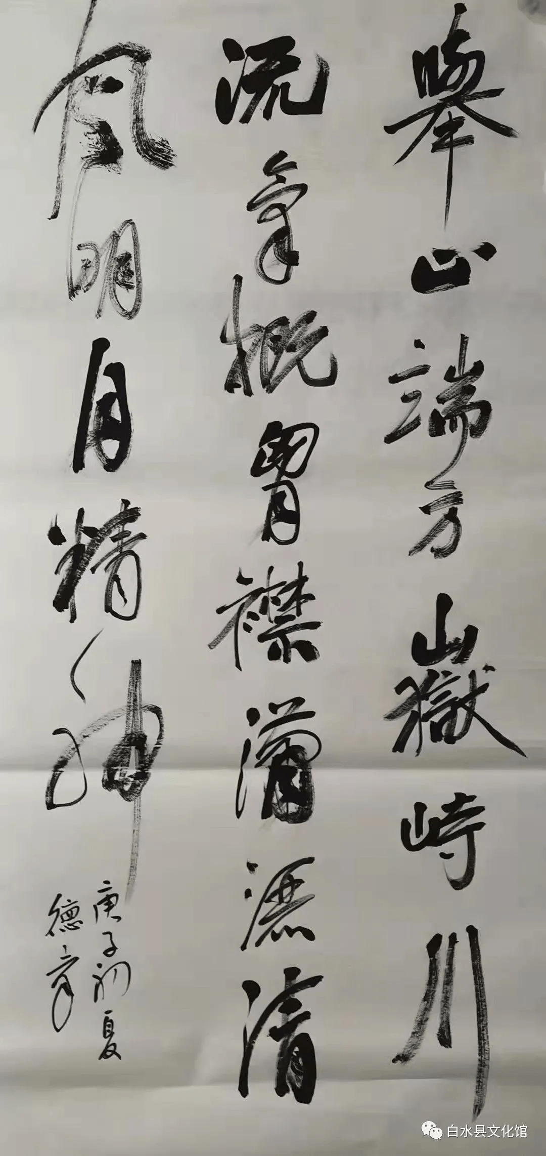 "以艺抗疫61温暖前行"白水县书画作品展(三)_书法_崇钟王_翁元