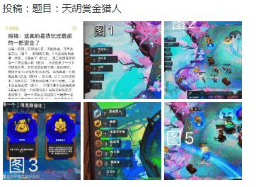 玩家|每当你以为“就这”的时候，《金铲铲之战》总能拿出新花样