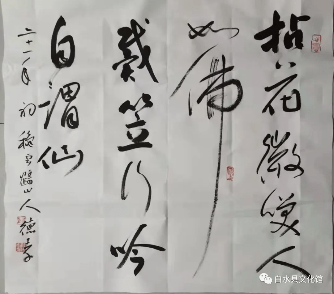 "以艺抗疫61温暖前行"白水县书画作品展(三)_书法_崇钟王_翁元