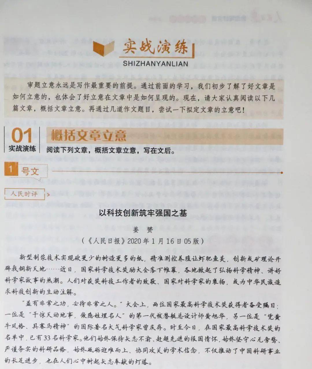 节前返团 人民日报审定的中高考备战书 家有9岁 的孩子看到就是赚到 辅导 中国启蒙教育