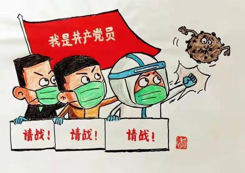 疫情防控志愿漫画图片