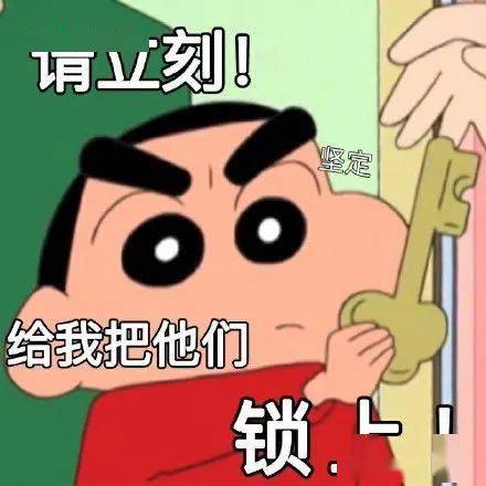 蜡笔小新表情包 | 有点心虚_表情