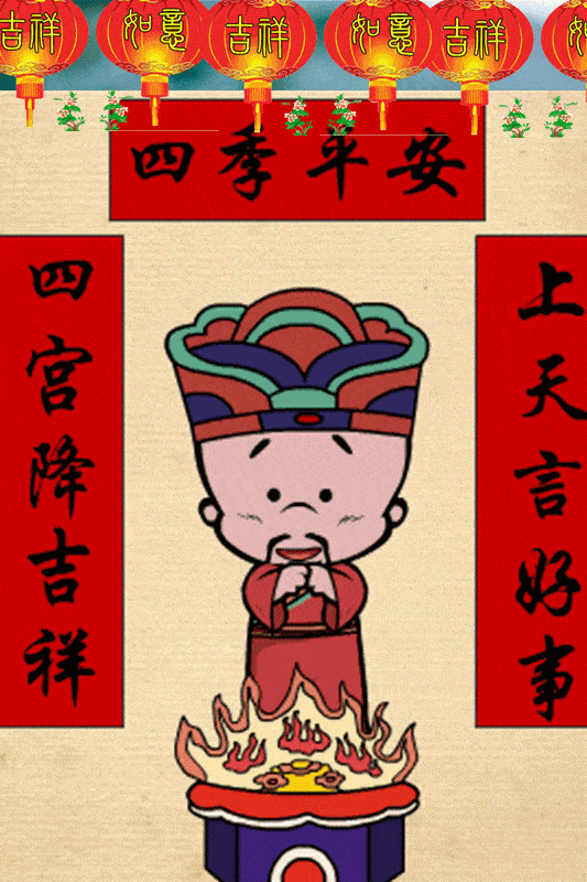 1月25日小年最漂亮早上好动态表情图片大全