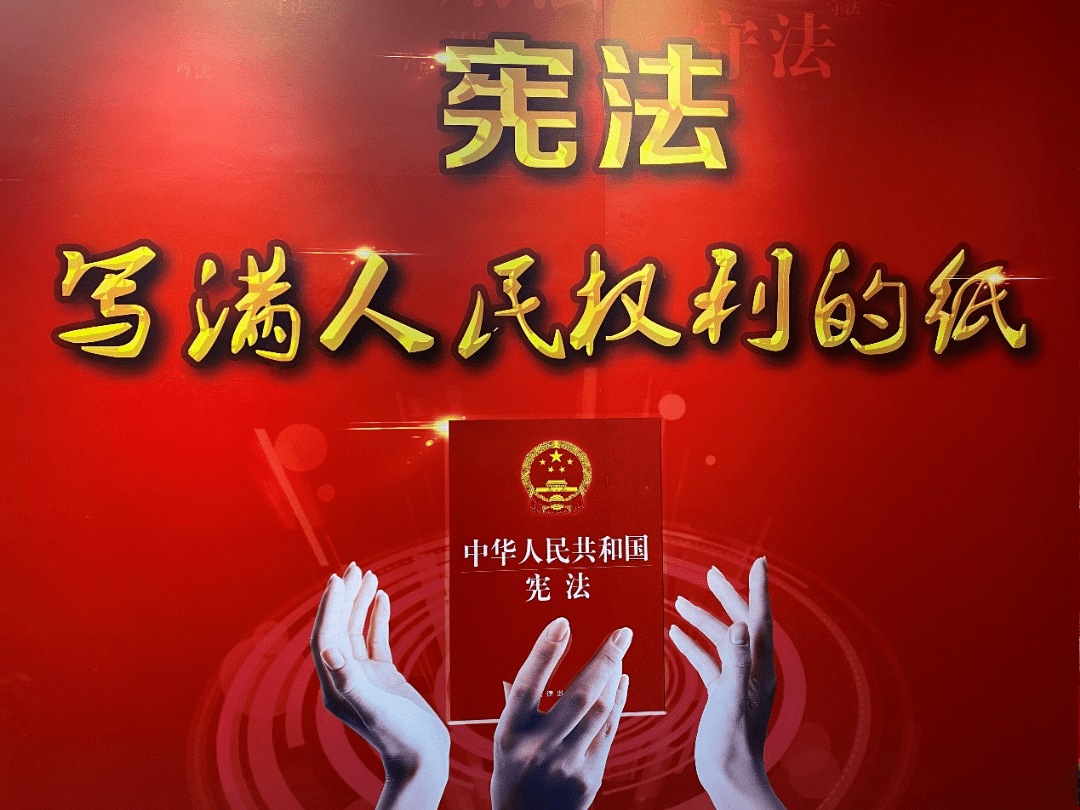 海安实小弘扬宪法精神共创美好生活