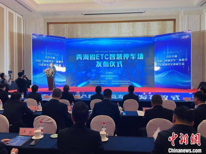 青海省首家ETC智慧停车场正式启用