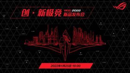 ROG 幻 X 领衔 ROG 2022 全线笔记本硬核升级
