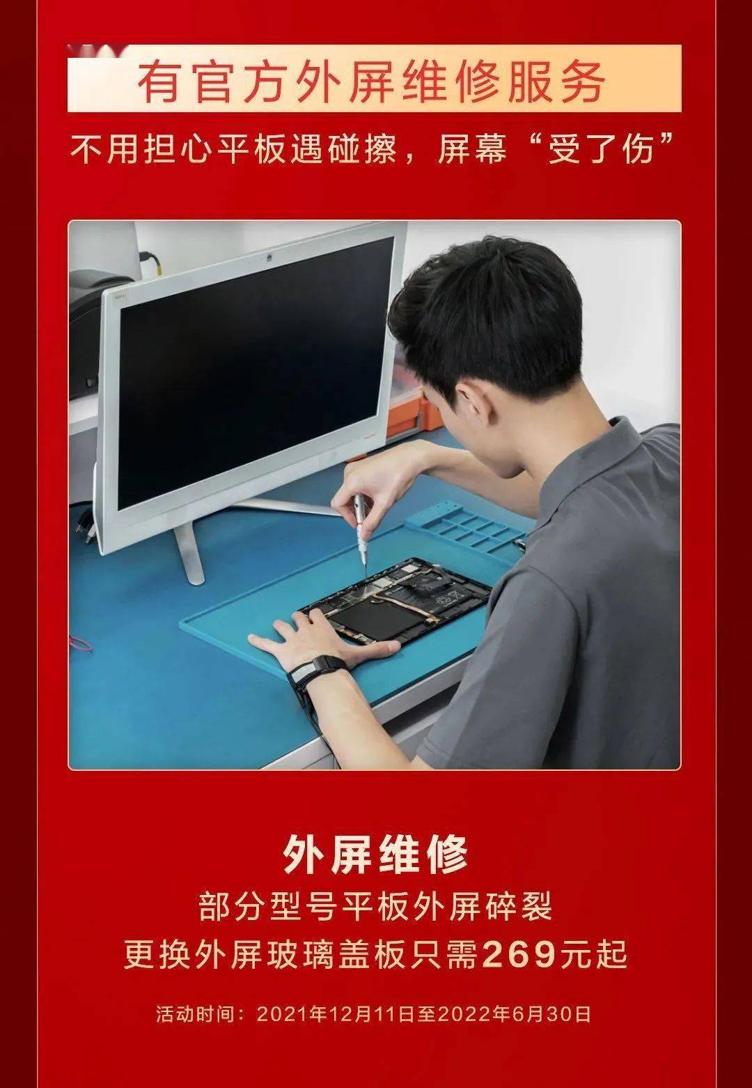 电池|【Pad】华为平板官方换电池/外屏服务上线 129元起你会参与吗