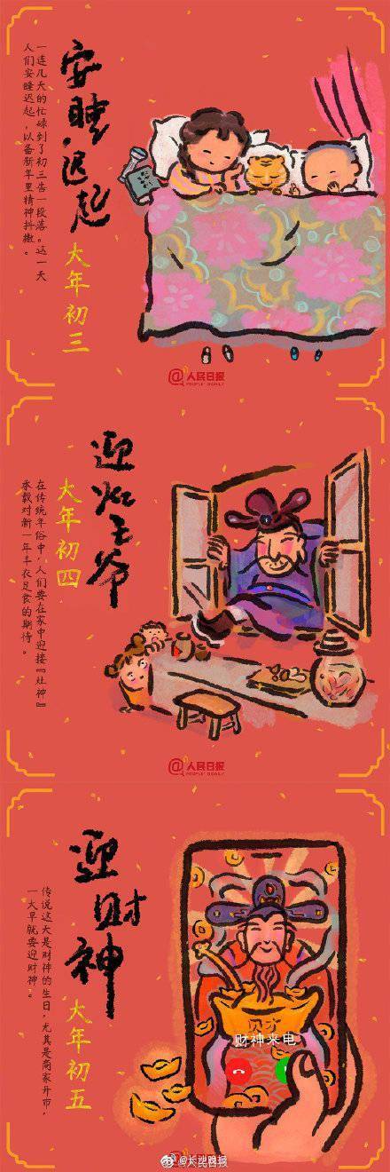 元宵|小年到元宵的年俗知识点