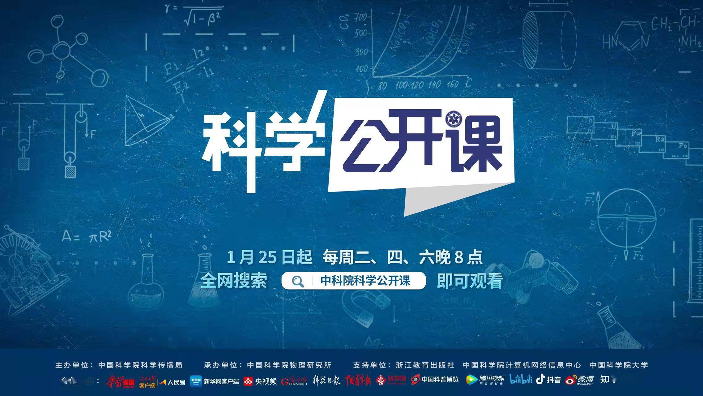 科学课免费课程 e23519bdfde842adb0a5ea0ca9e062ee.jpeg