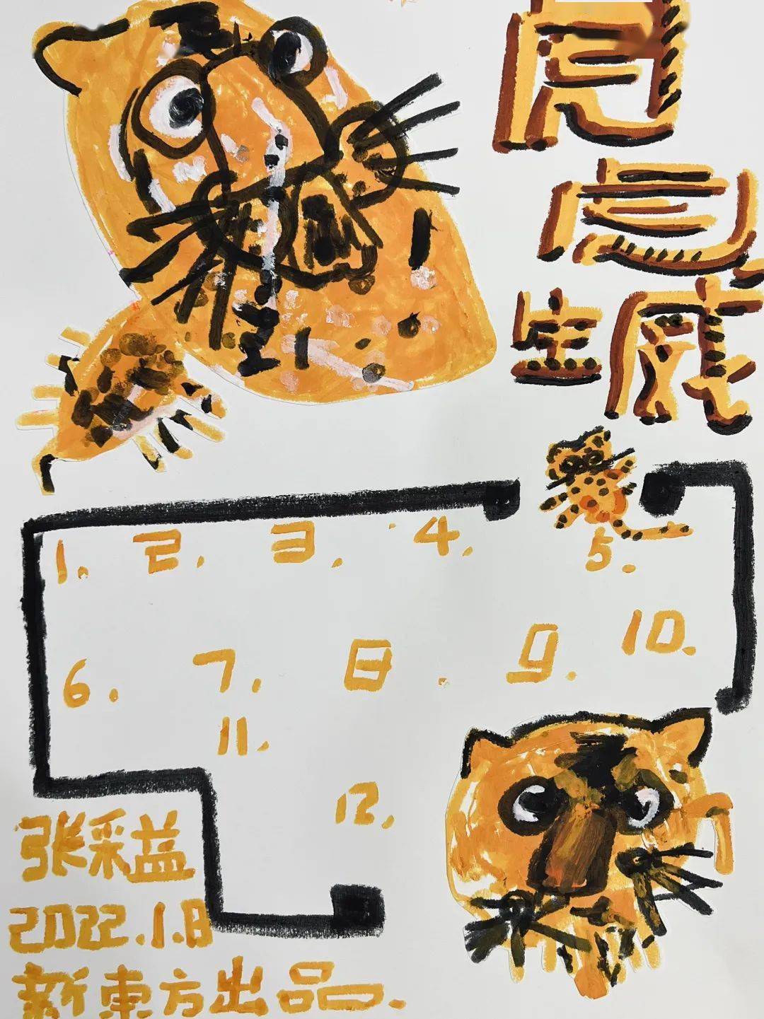 元素|唬 年 艺 术 鉴 赏 。