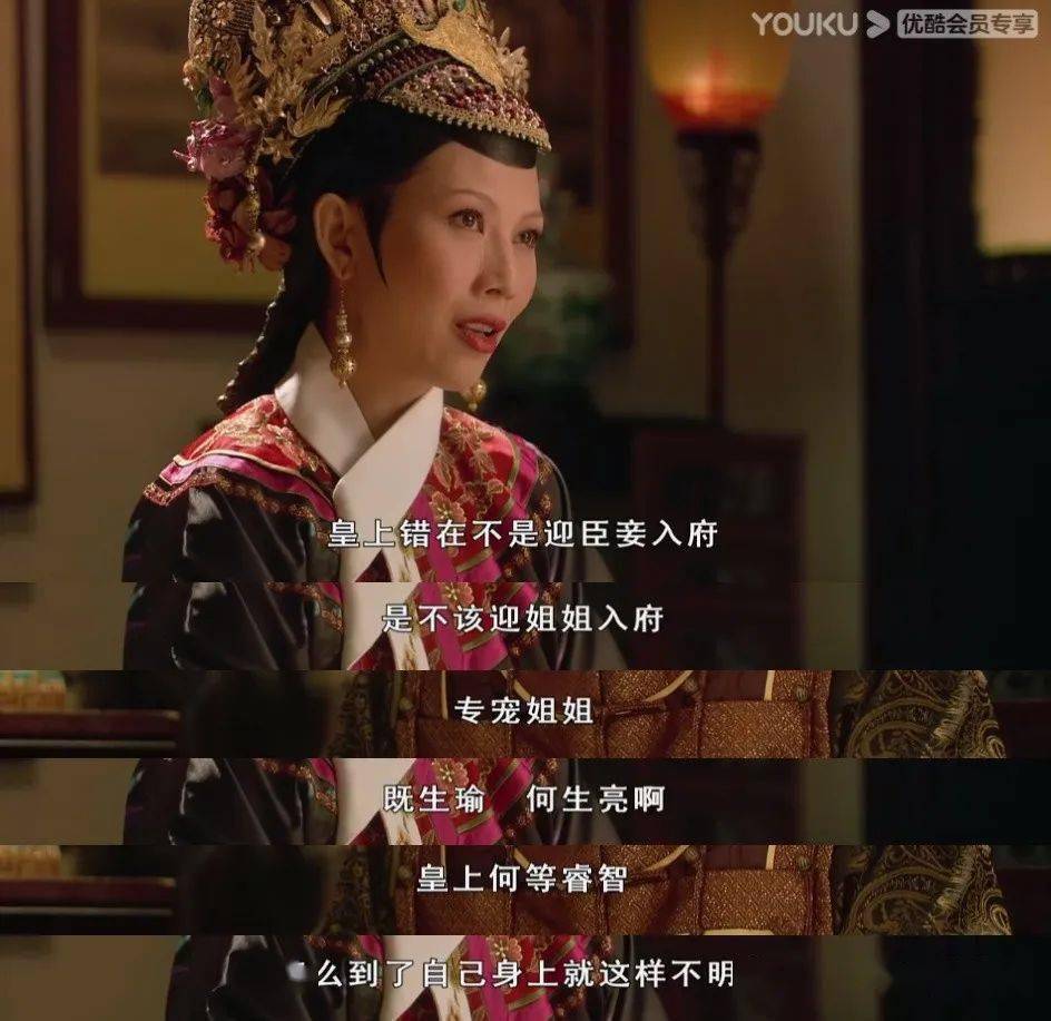 因为|甄学十级课堂（九）：纯元是心机婊？宜修很爱皇上？