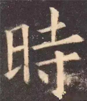 如何把字写好看楷书 0c45e231f8944298b83273e535c9fdc4.jpeg