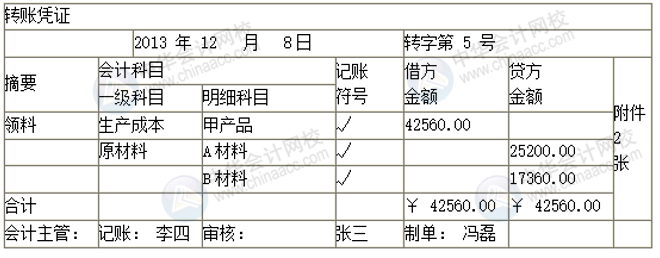 ①收款憑證填制要求:· 收款憑證左上角的