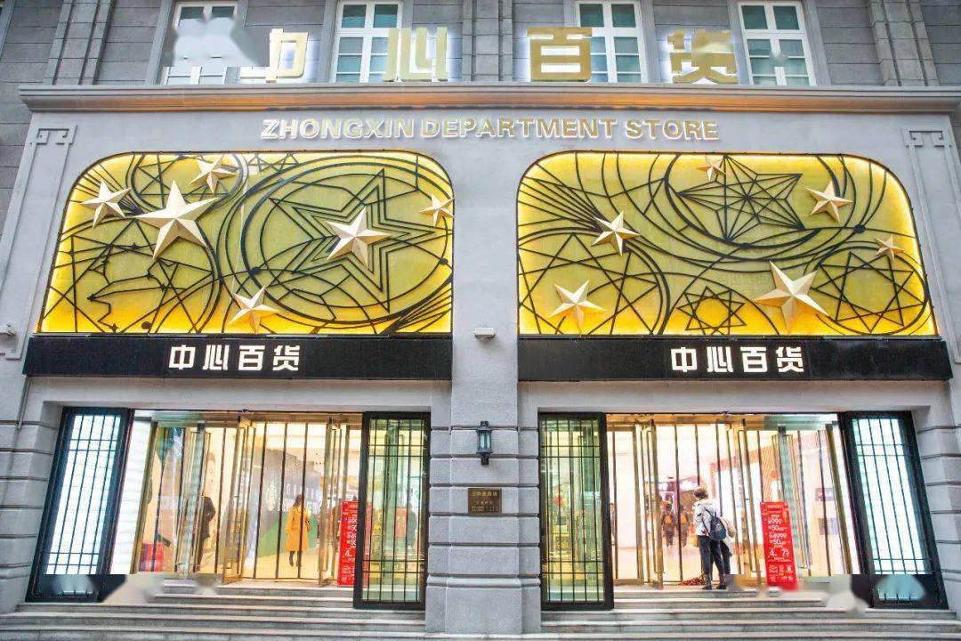1200家门店备下10亿元年货中百集团陪你过个丰盛温暖年