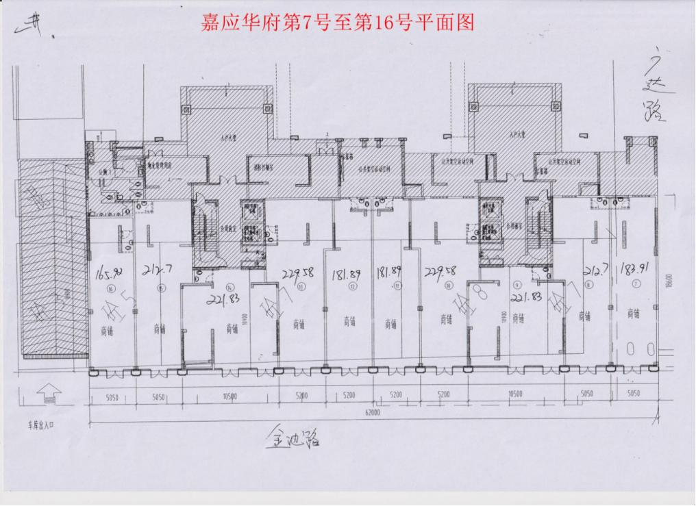 普寧某樓盤多個商鋪及200個車位由村民競價承租,價格是……_華府_商業