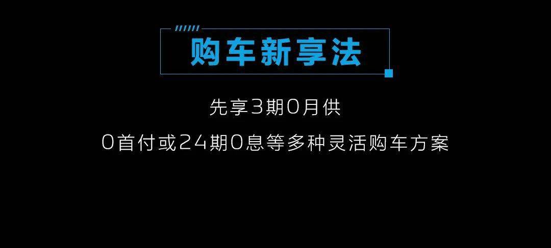 标致新年「新享法」