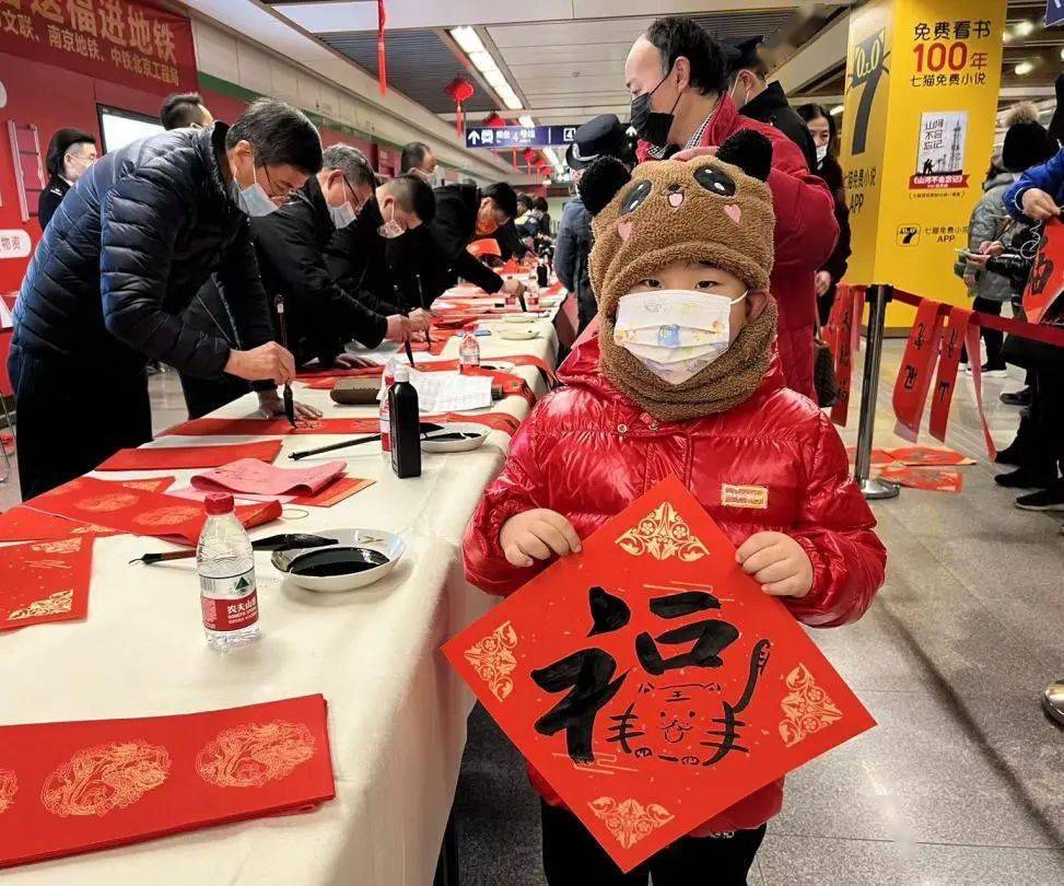 融春意注入到每位乘客的心田南京地鐵祝願各位乘客新的一年,福啟新歲