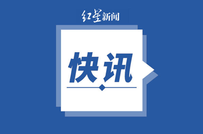 疫情|四川省新型冠状病毒肺炎疫情最新情况（1月26日发布）