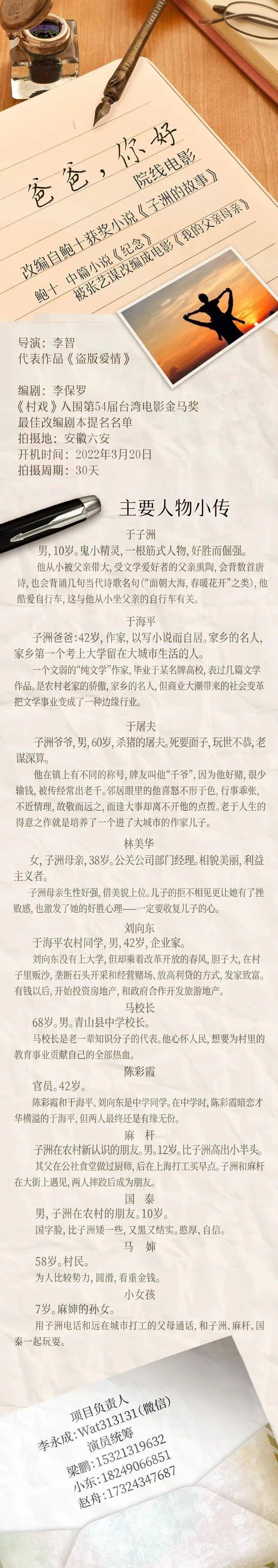 1/26組訊 | 懸疑院線電影《看不見的她》、院線電影《爸爸，你好》等 科技 第2張