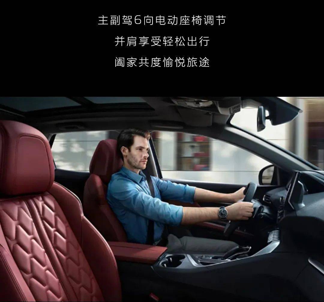 标致新年「新享法」