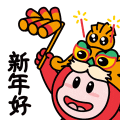 过年好表情 b4205ab3b9f942709991f9d97308b027.gif