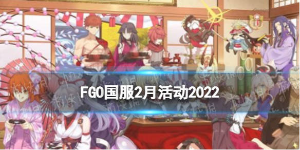 fgo喂圣杯排行_FGO圣杯战线攻略大全圣杯战线布鲁图斯活动玩法详解攻略[多图](2)