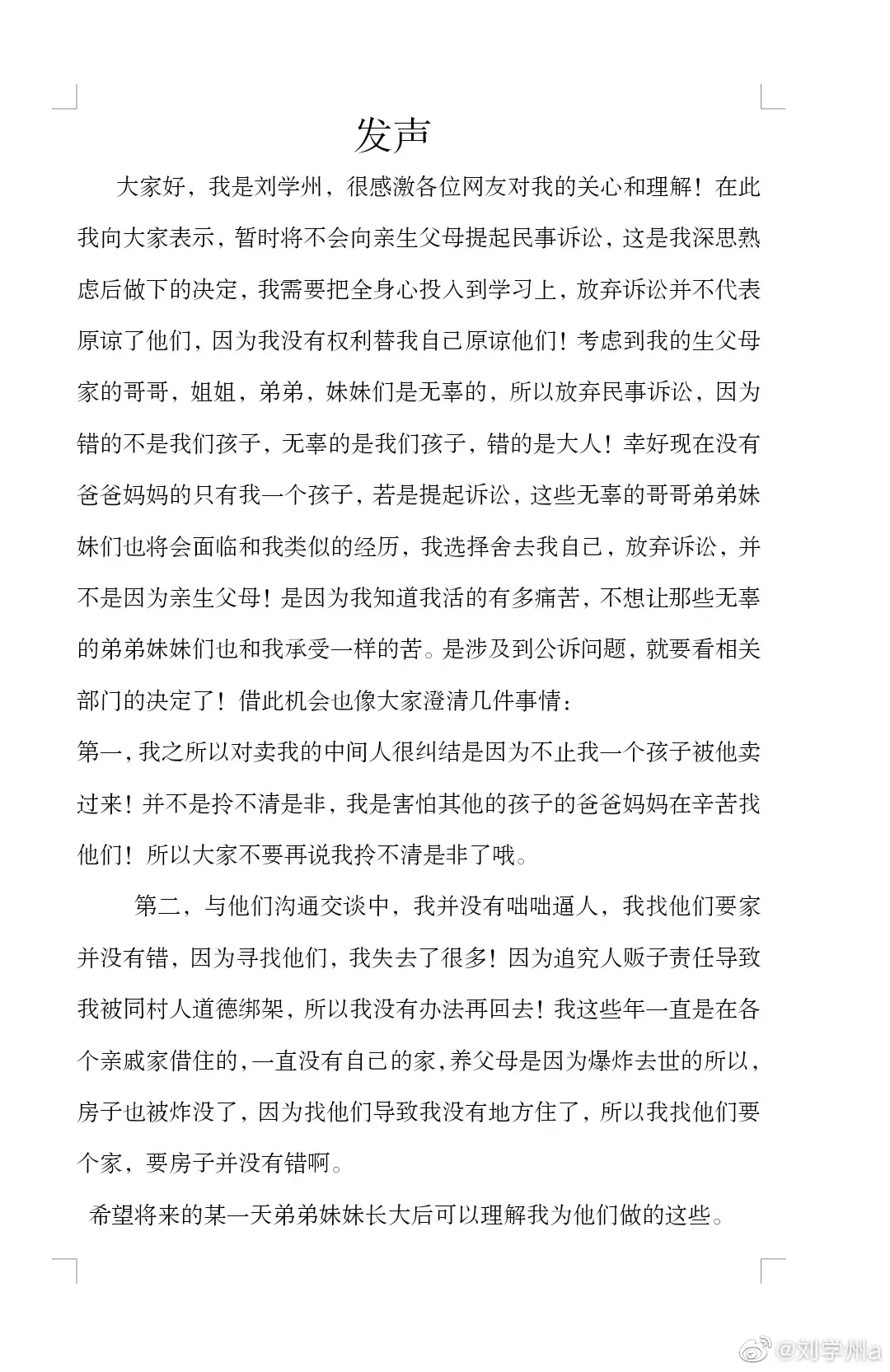 负重一万斤长大光遇曲谱_负重一万斤长大图片