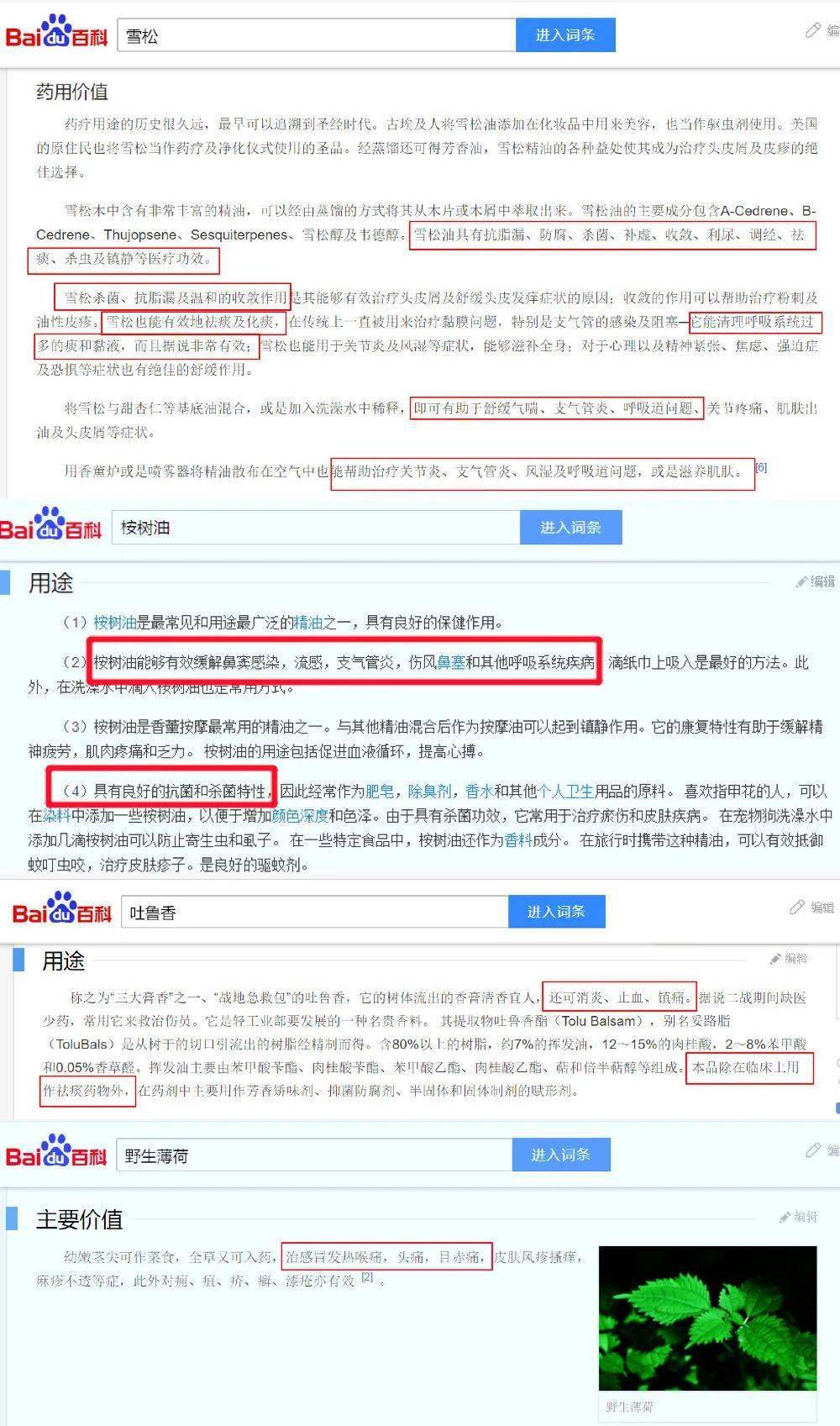 气雾|改善喉咙不适 清润咽沛珠