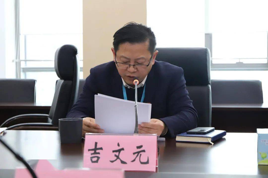 会议由局党组成员,副局长,机关党委书记吉文元同志主持,会上吉文元